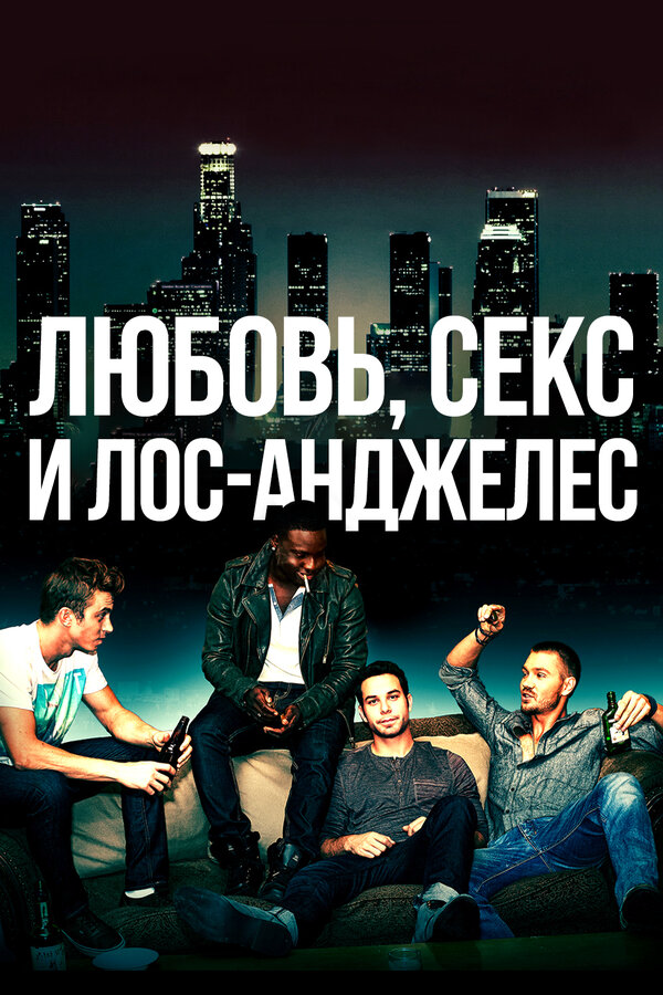 Постер сериала